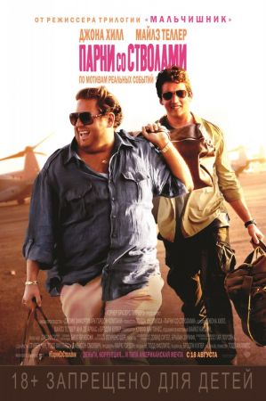 "War Dogs" Movie