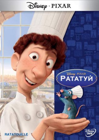Filmul "Ratatouille"