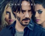Filmul "Knock Knock"