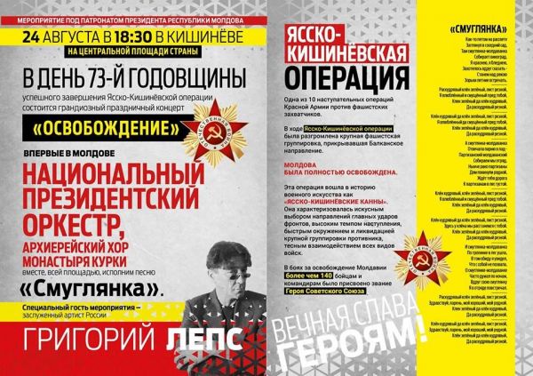 "Release" Concert - Grigory Leps