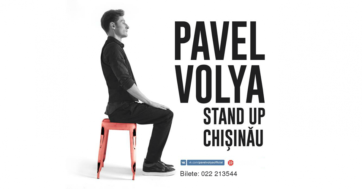 Переведи stand. Stand up выступление