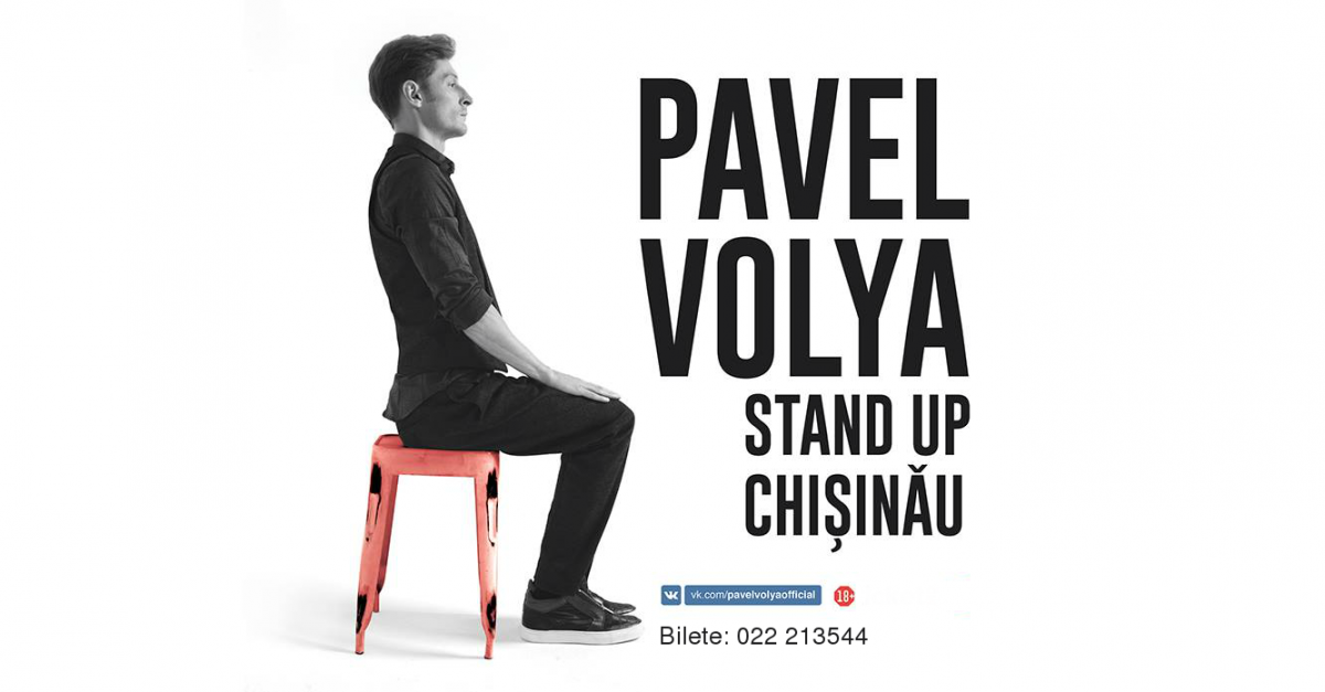 Переведи stand. Stand up выступление.