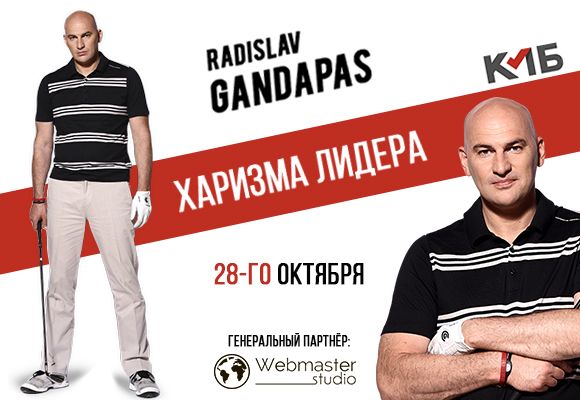 Radislav Gandapas - Charisma of the Leader