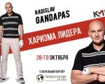 Radislav Gandapas - Charisma of the Leader