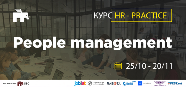 Курс HR - Practice "People management"