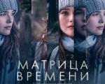 "Before I fall" Movie