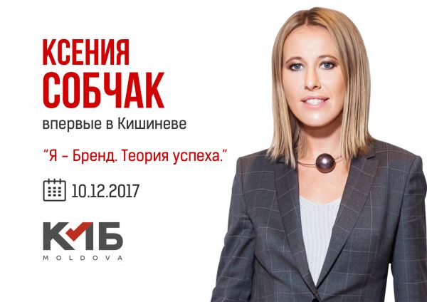 Master class Ksenia Sobchak: "I'm a brand: Theory of Success"