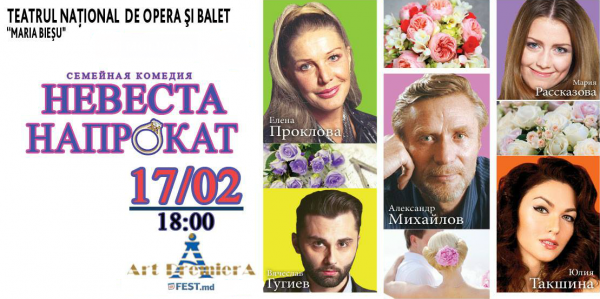 Spectacolul "Mireasa de închiriat"