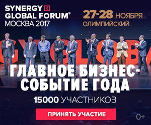 Synergy Global Forum