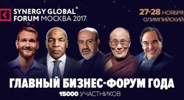 Synergy Global Forum