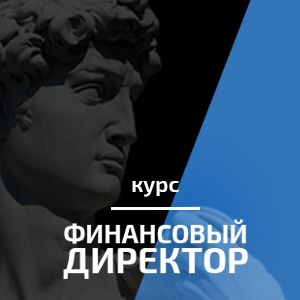 "Finance director" Course