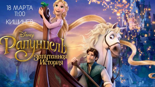 Spectacol "Rapunzel. O poveste încâlcită"