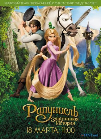 Spectacol "Rapunzel. O poveste încâlcită"