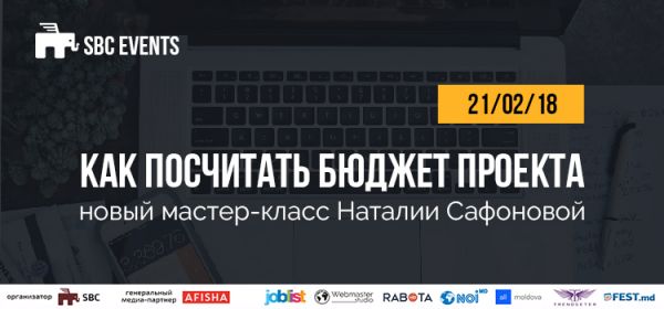 Как посчитать бюджет проекта