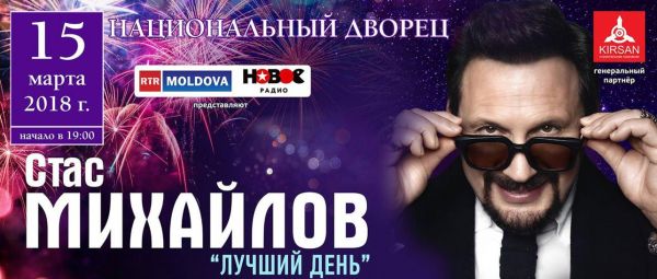 Stas Mihailov