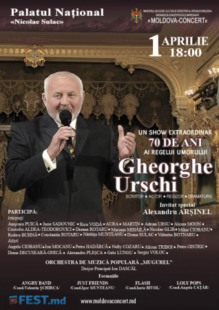 Георгий Урски