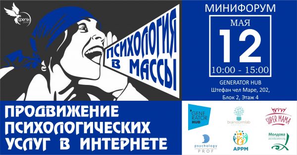 Psychology in the masses! Promotion of psychology on the Internet