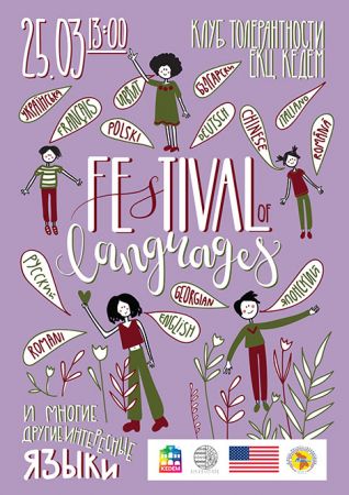 Festival Of Languages