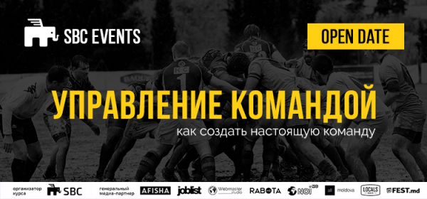 Управление командой