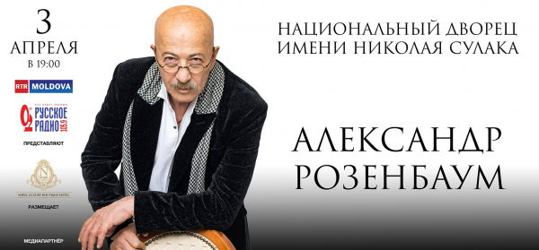 Alexander Rosenbaum