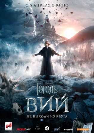 Filmul "Gogol. Viy" 2D (RU)