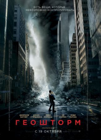 "Geostorm" Movie