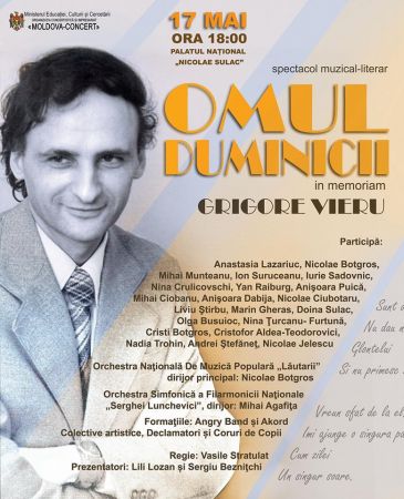 In Memoriam Григорий Виеру