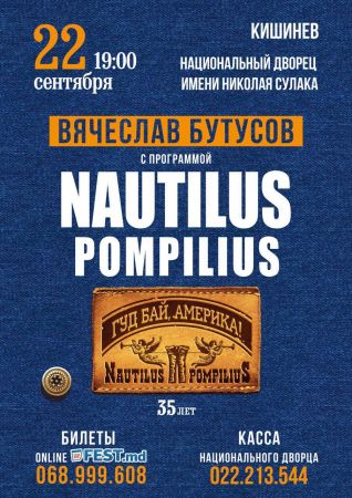 Вячеслав Бутусов "Nautilus Pompilius - 35 лет"