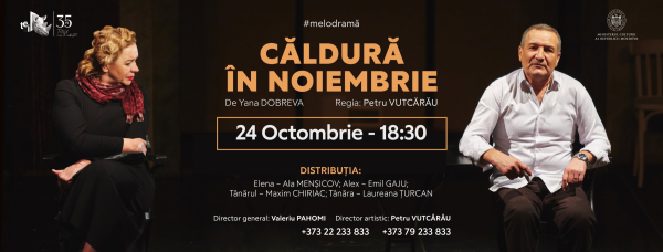 Spectacolul "Căldură în Noiembrie"