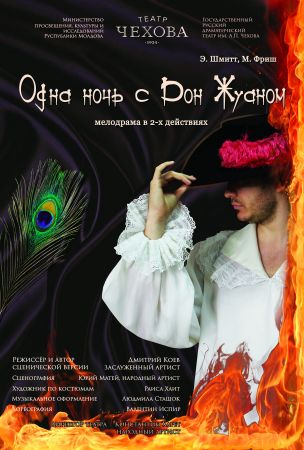 "One night with Don Juan" Performance