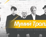Mumiy Troll
