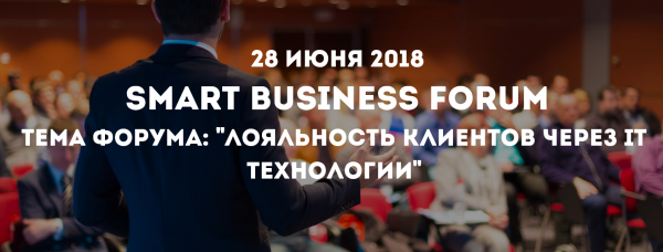 Smart Business Forum