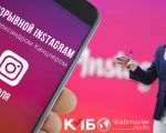 Intensive Course "Explosive Instagram"