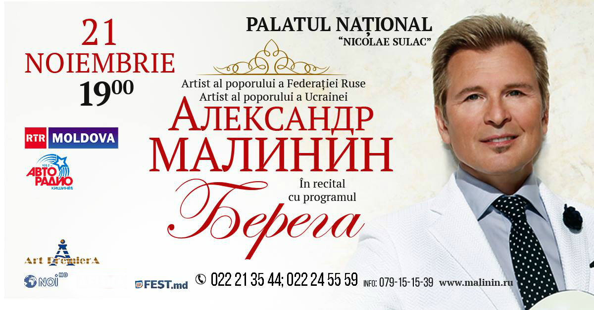Малинин В Самаре Купить Билет