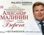 Alexander Malinin