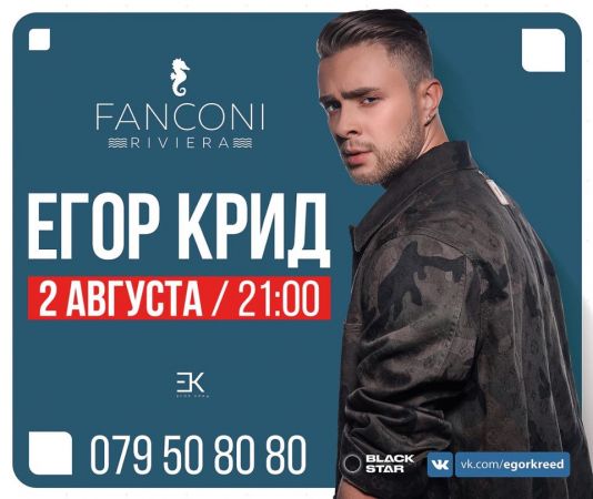 Egor Kreed