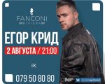Egor Kreed