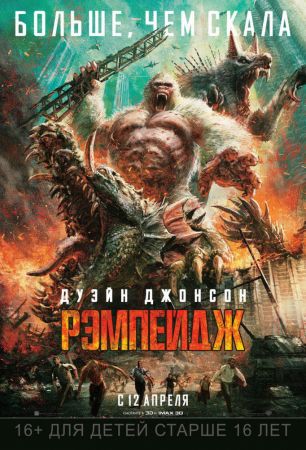 "Rampage" Movie