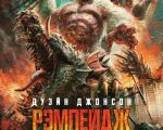 "Rampage" Movie