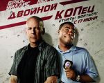 "Cop Out" Movie