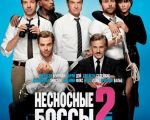 "Horrible Bosses 2" Movie
