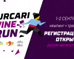 Purcari Wine Run 2018