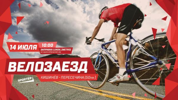 Cycling tour Chisinau - Peresecina