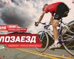 Cycling tour Chisinau - Peresecina
