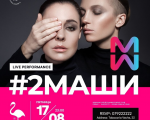 #2Mashi