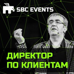Гарретт Джонстон "Директор по клиентам"