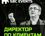 Гарретт Джонстон "Директор по клиентам"