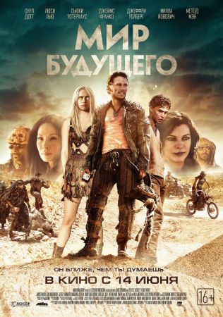 "Future World" Movie