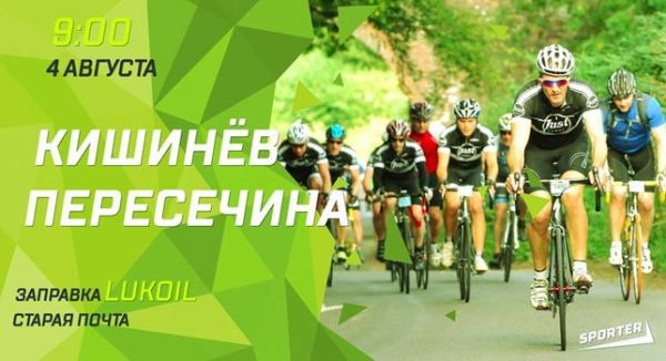 Cycling tour Chisinau - Peresecina