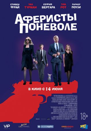 Filmul "Vin britanicii"